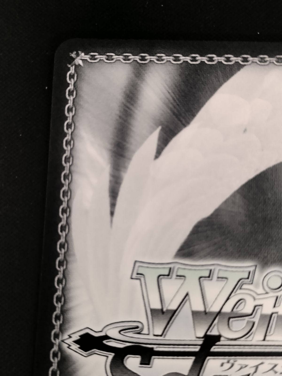 ヴァイスシュヴァルツ　RRR+　両片思い ヴァイスシュヴァルツ RRR+ 両片思い