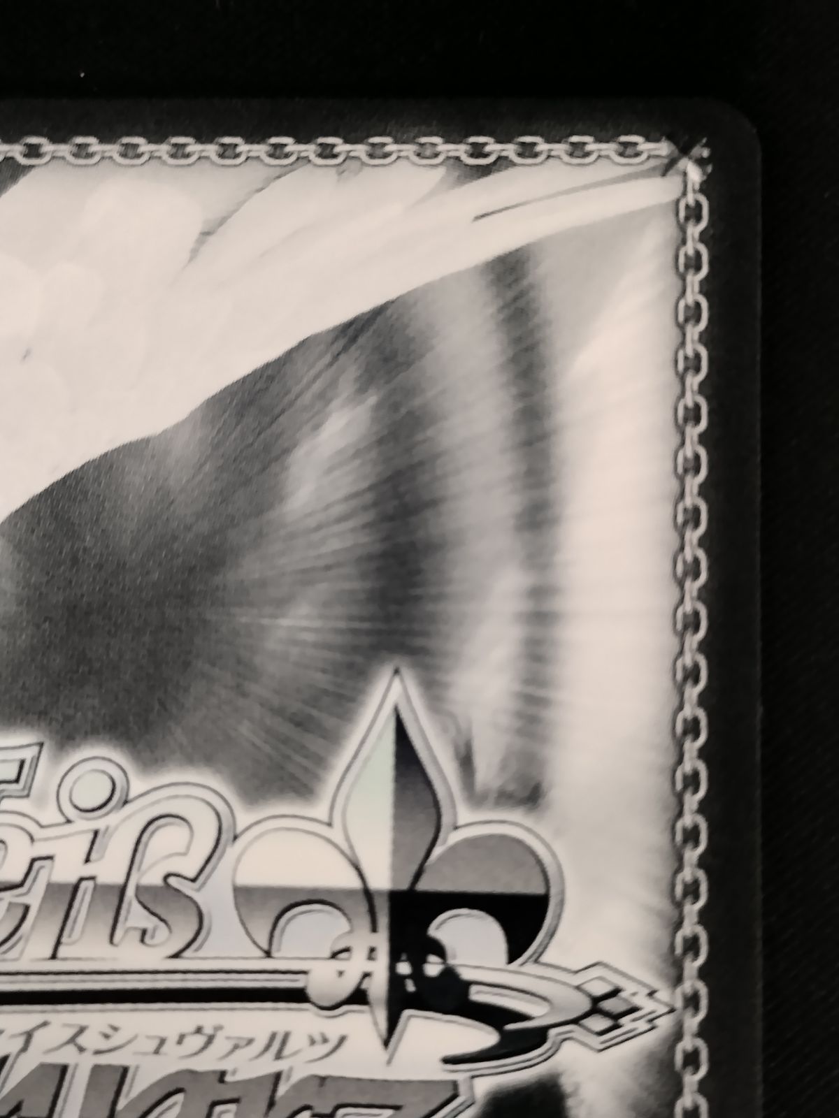 ヴァイスシュヴァルツ　RRR+　両片思い ヴァイスシュヴァルツ RRR+ 両片思い ヴァイスシュヴァルツ RRR+ 両片思い