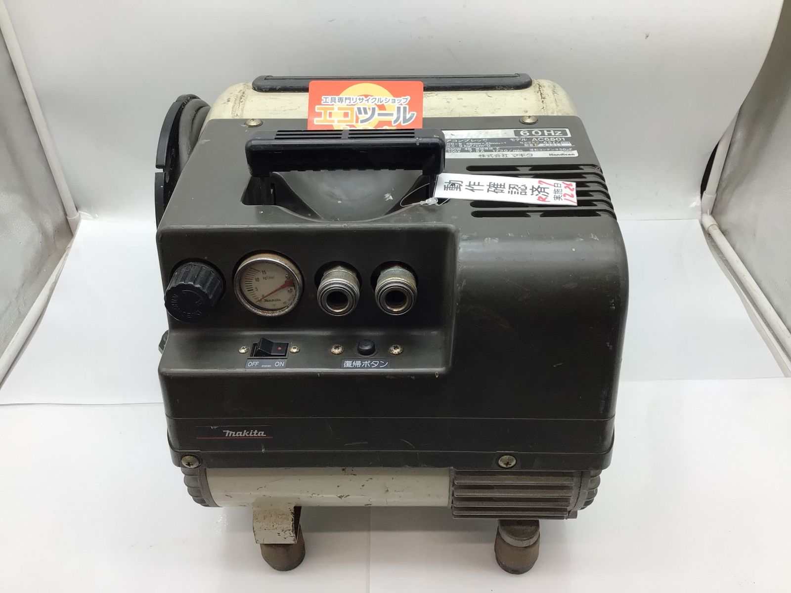 中古品】Makita/マキタ AC6501 マキタ 常圧 エアコンプレッサ 60HZ専用 中古品】Makita/マキタ AC6501 マキタ 常圧 エアコンプレッサ 60HZ専用