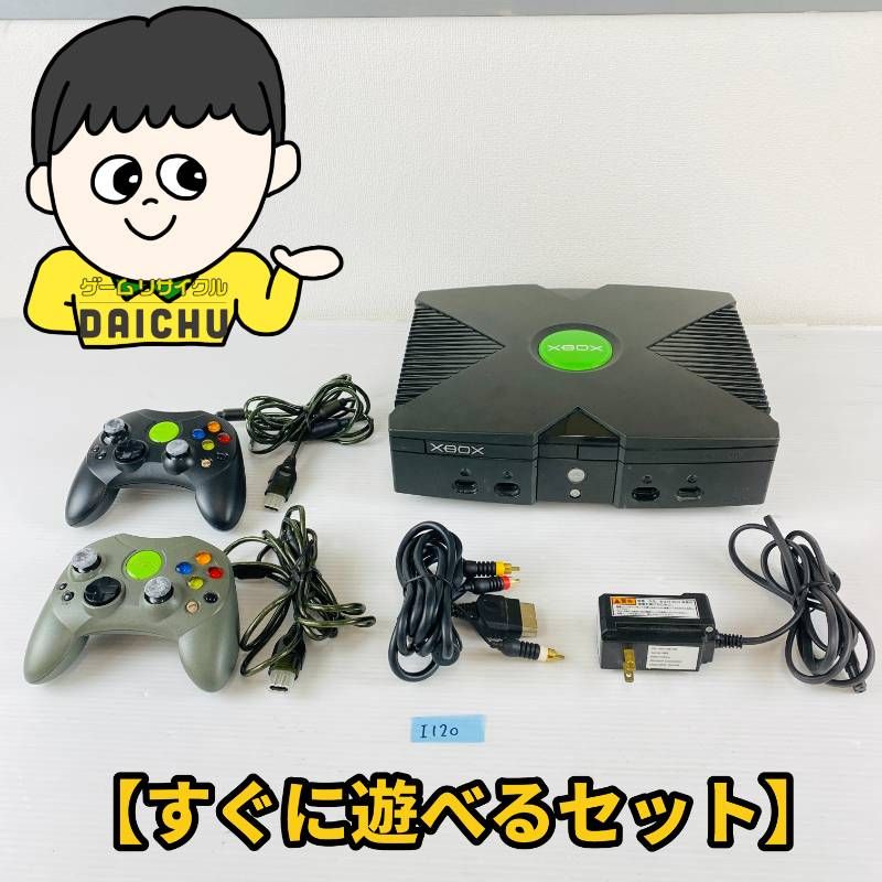 ◇I120【すぐに遊べるセット】Microsoft Xbox 初期型 本体 コントローラー 2個 ※コードべたつき・ステックカバーなし AVケーブル ACアダプター セット マイクロソフト エックスボックス 据置型ゲーム機 第6世代