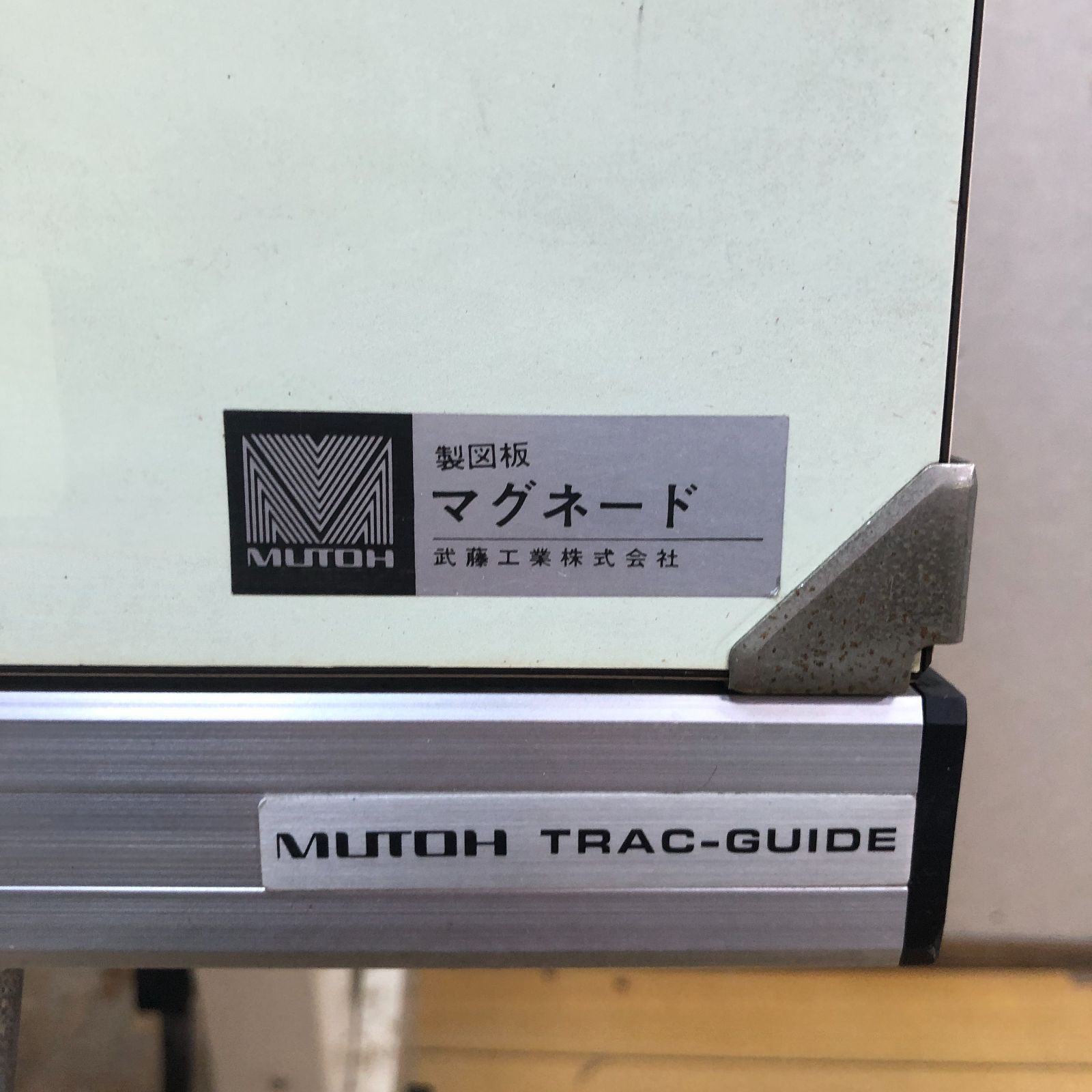 MUTOH 武藤工業 製図板 マグネード 製図台 TZ-50 トラックガイド 昇降