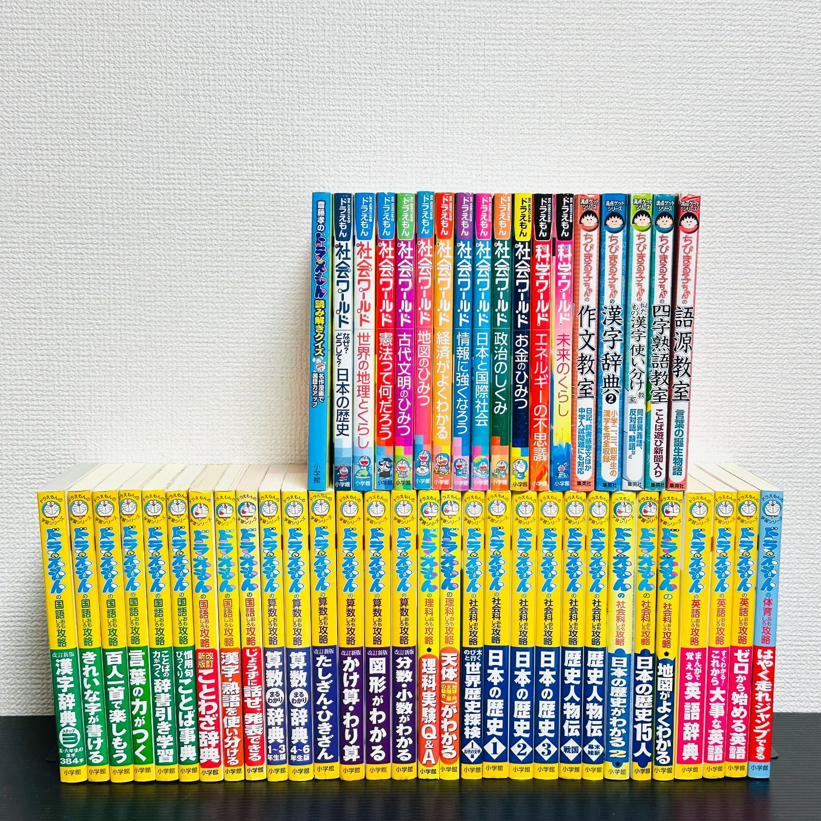 ドラえもん,ちびまる子ちゃん学習シリーズ 36冊セット 科学・社会ワールド ドラえもん,ちびまる子ちゃん学習シリーズ 36冊セット 科学・社会