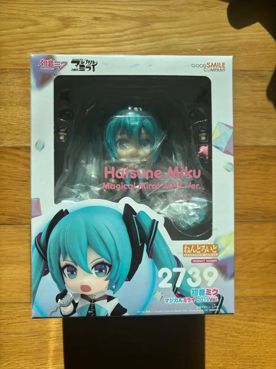 ねんどろいど 2739 初音 ミク マジカルミライ 2015Ver ねんどろいど