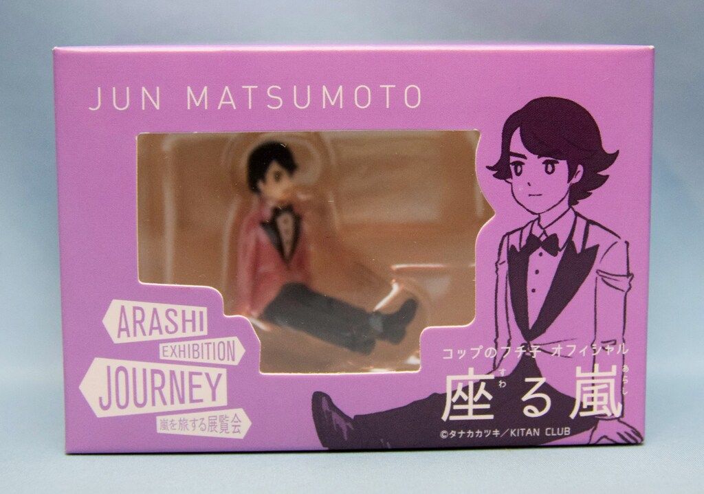 嵐 19年 嵐を旅する展覧会 ARASHI EXHIBITION JOURNEY 松本潤 座る嵐