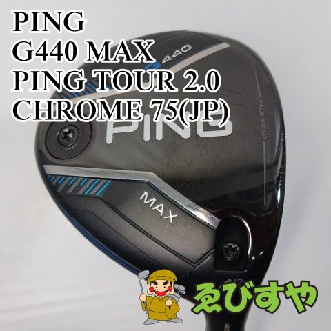 入間□【中古】 フェアウェイウッド ピン G440 MAX PING TOUR 2.0
