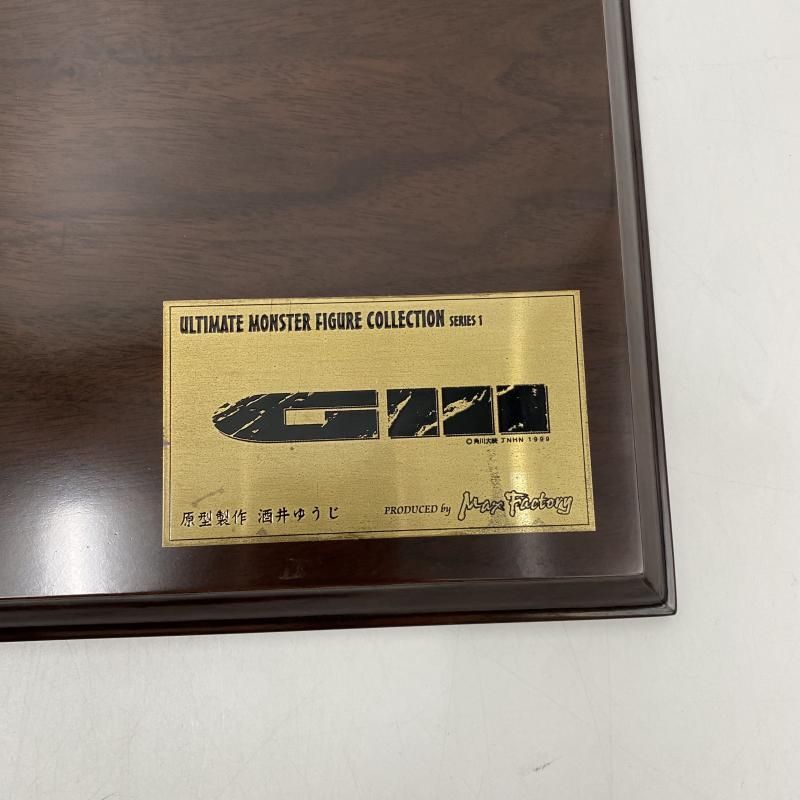 中古】現状渡/訳有 ULTIMATE MONSTER FIGURE COLLECTION SERIES1