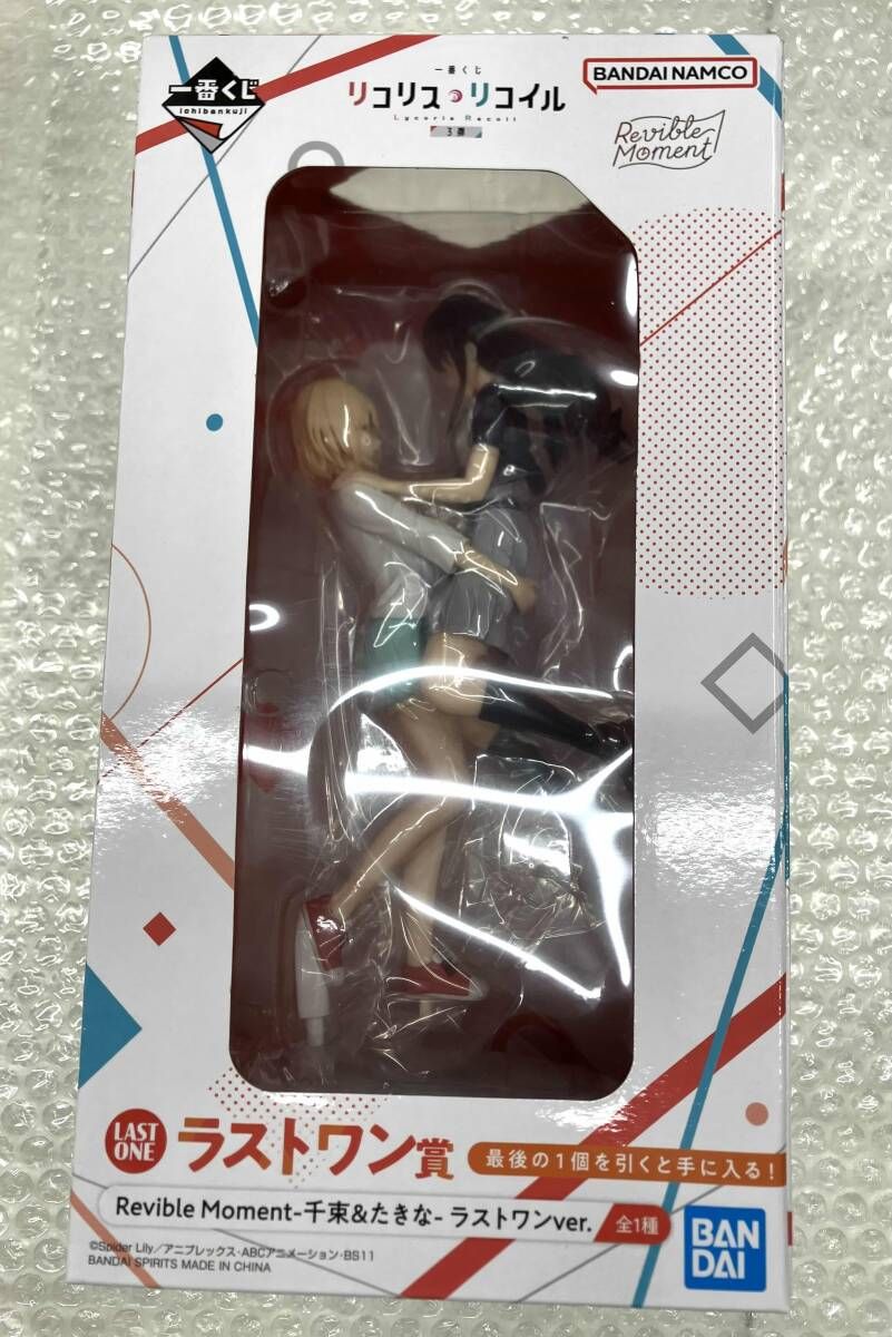 未開封品 ラストワン賞 錦木千束&井ノ上たきな Revible Moment ラスト