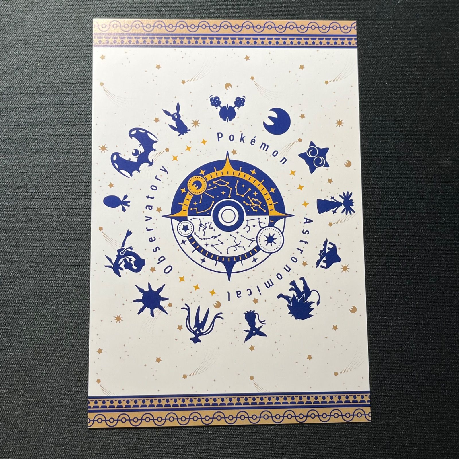 ポケモン天文台 ポストカード セット 相模原 ピカチュウ レックウザ