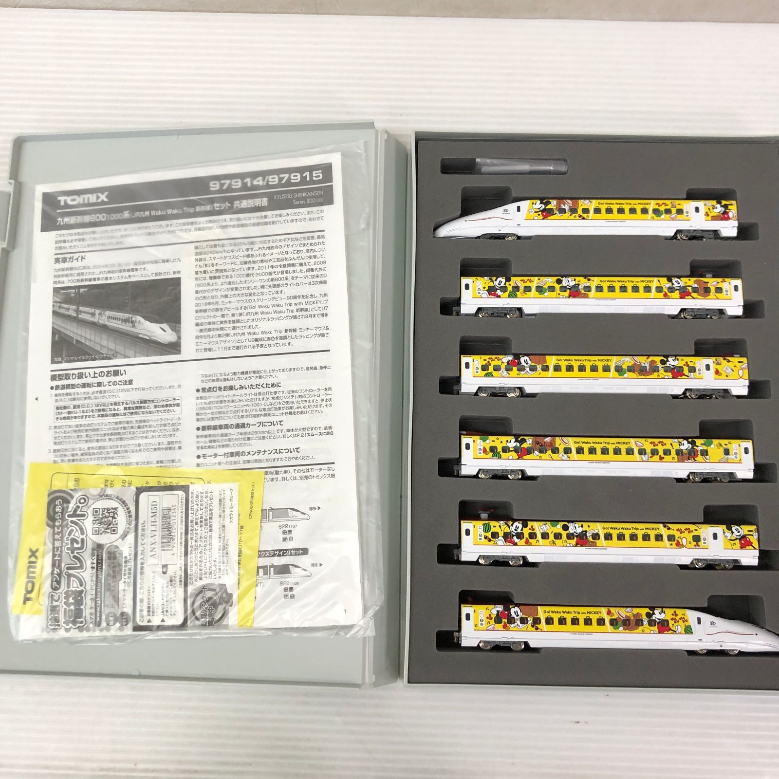 (超美品)TOMIX 97914 限定品 九州新幹線800 1000系 6両 Amazon | TOMIX Nゲージ 限定品 九州新幹線800 1000系 (JR九州 Waku