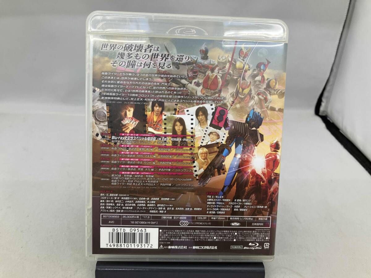 仮面ライダーディケイド Blu ray BOX Disc