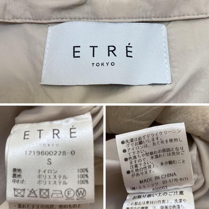 ETRE TOKYO 完売品 2way キルティングフーディコート 大人綺麗め 