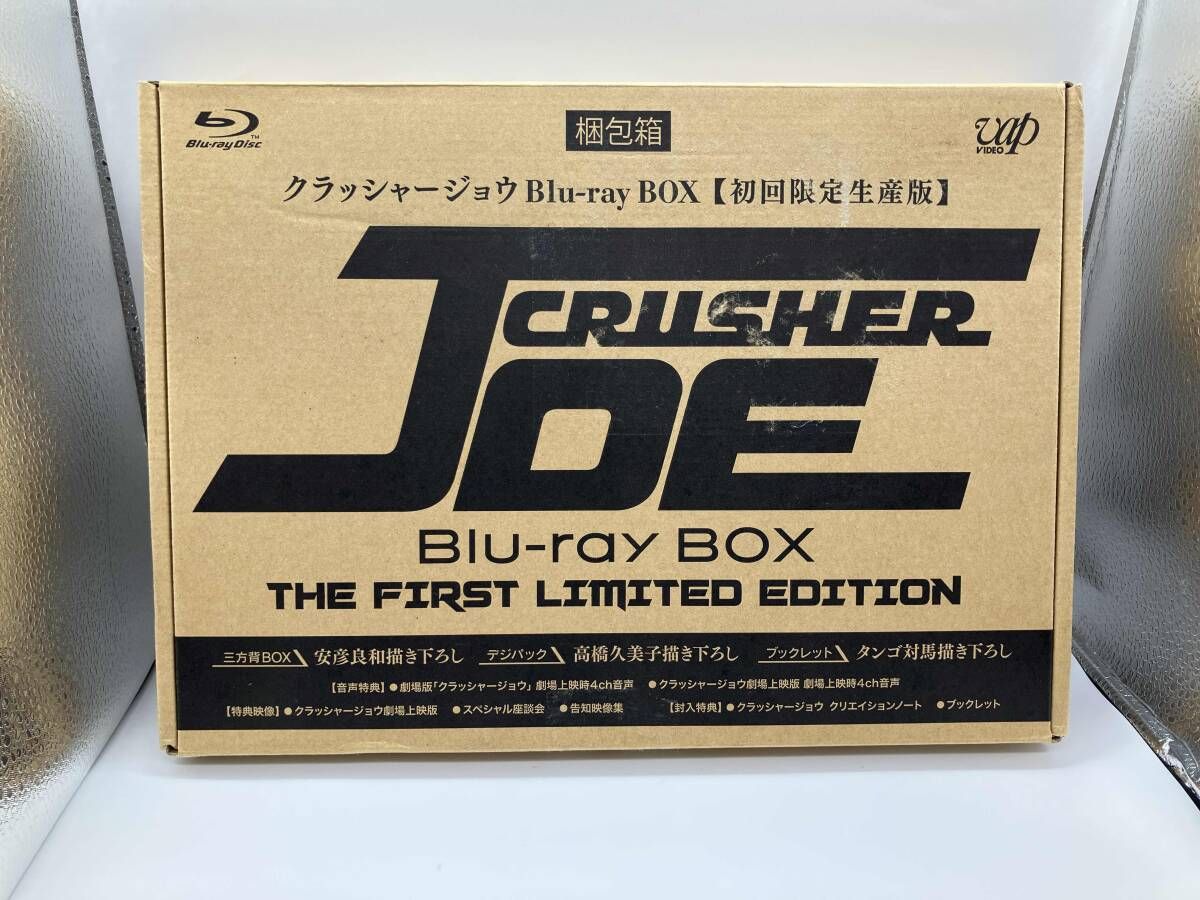 クラッシャージョウBlu-ray BOX(初回限定生産版)(Blu-ray Disc) - メルカリ