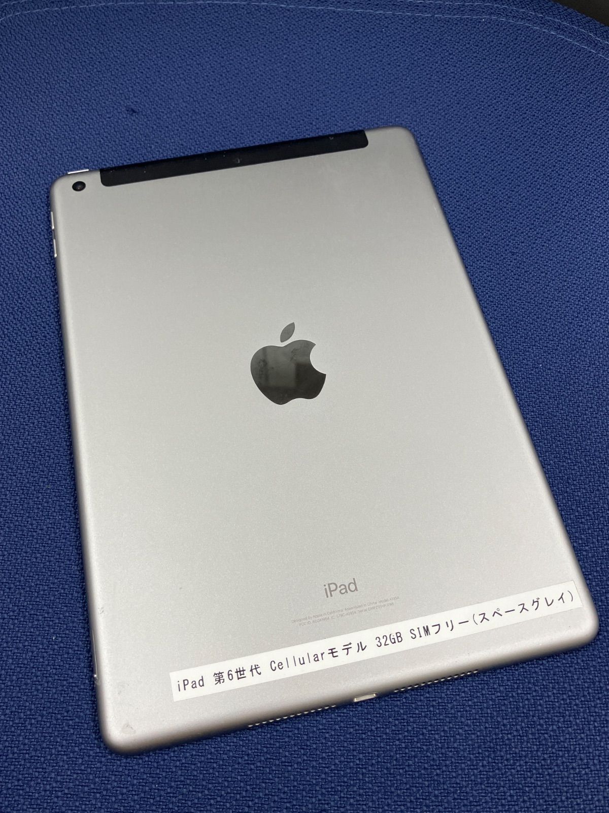 ジャンク iPad 第6世代 Cellular 32GB SIMフリー 画面割れ Wi-Fi使用可