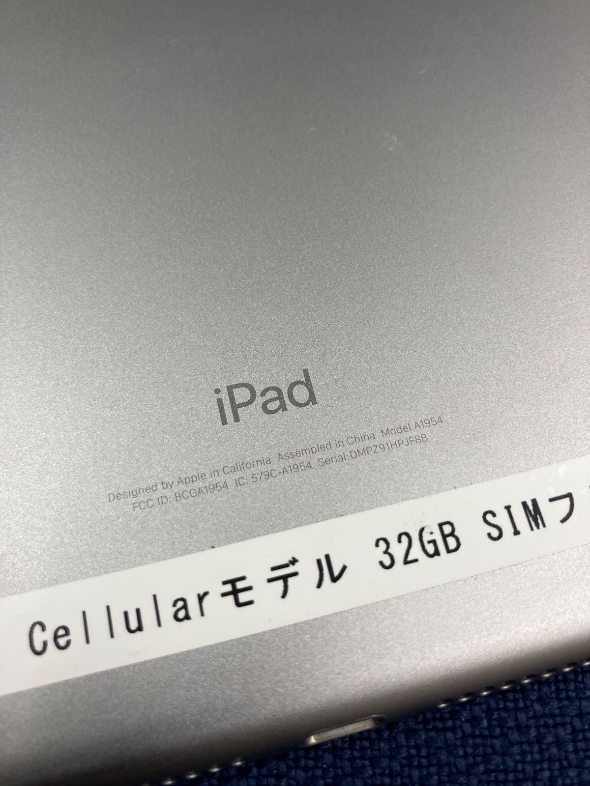 ジャンク iPad 第6世代 32GB Cellular 画面割れ - メルカリ