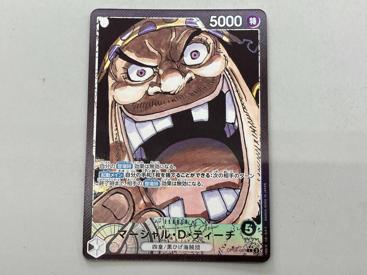 マーシャル・D・ティーチ(パラレル)(原作絵) L☆ ONEPIECE