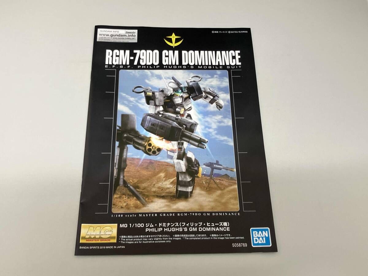 未組立品 1/100 RGM-79DO ジム・ドミナンス(フィリップ・ヒューズ機
