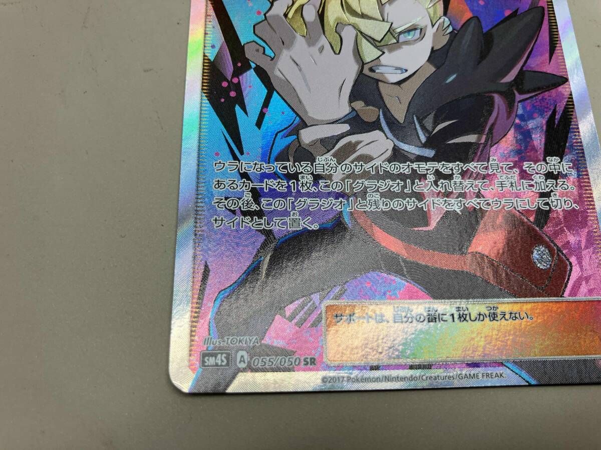 PSA10グラジオ SR 055⁄050 1枚の通販 役満亭天馬@ポケカショップ