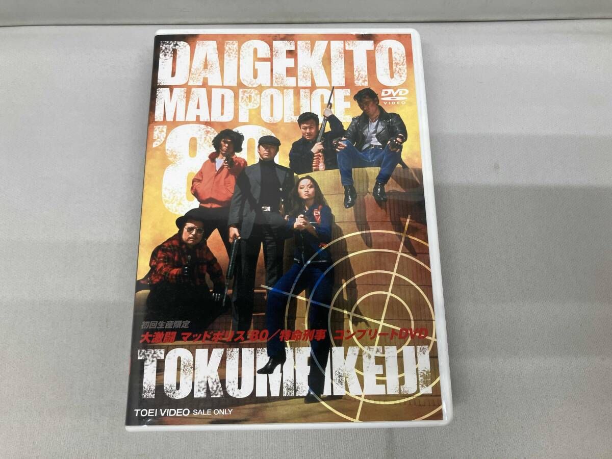 DVD 大激闘マッドポリス'80/特命刑事 コンプリｰトDVD(初回生産限定版