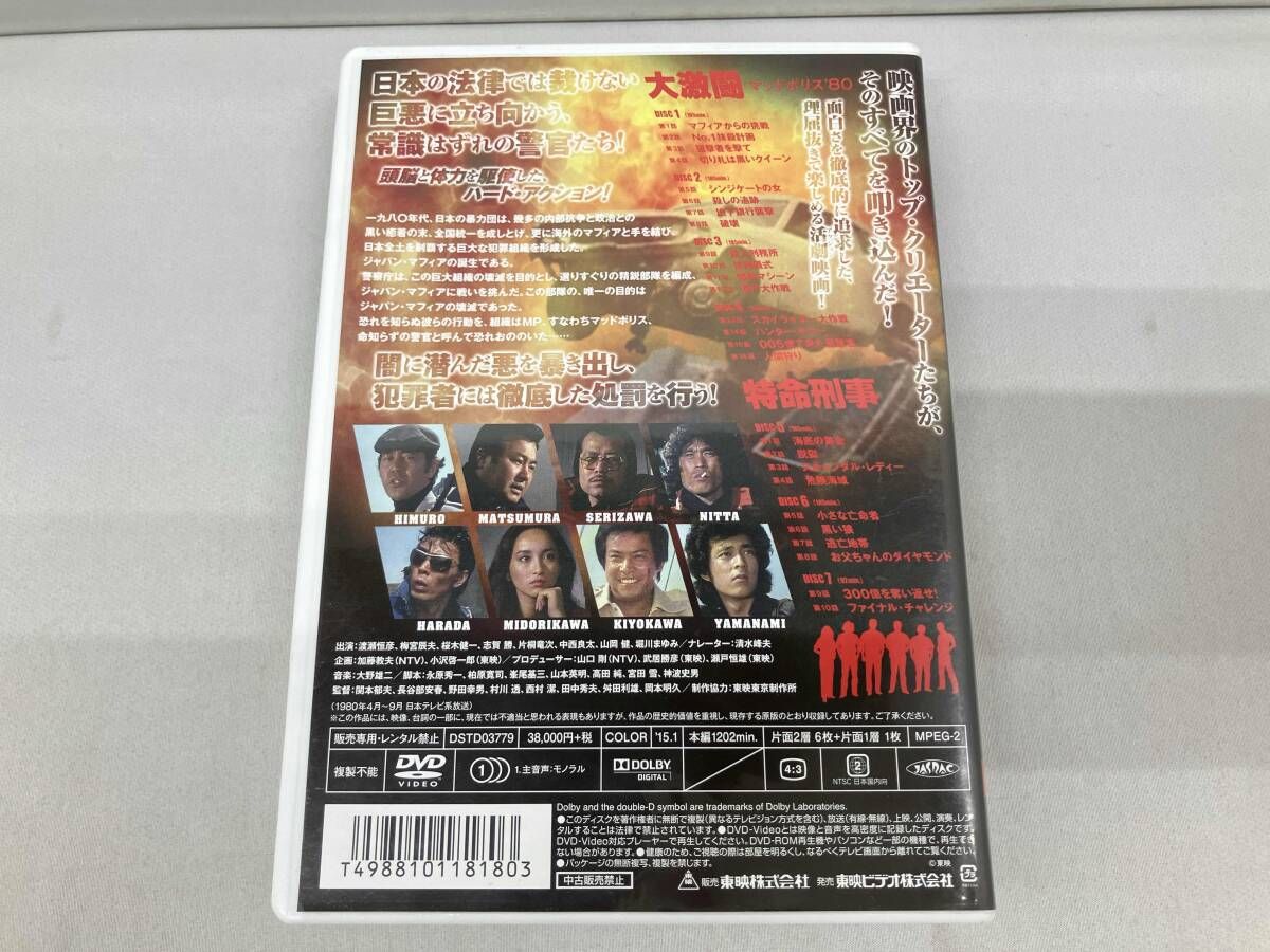 DVD 大激闘マッドポリス'80/特命刑事 コンプリｰトDVD(初回生産限定版