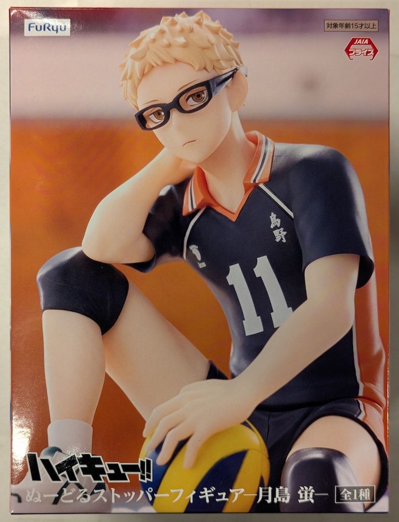 ハイキュー!! ぬーどるストッパーフィギュア 月島 蛍 30個セット フリュー ぬーどるストッパーフィギュア ハイキュー!! 月島蛍 - メルカリ