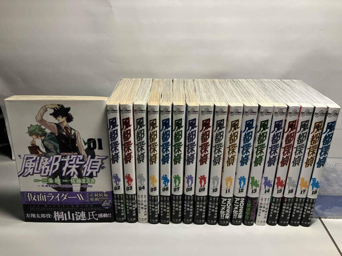 風都探偵 1～18巻セット - メルカリ