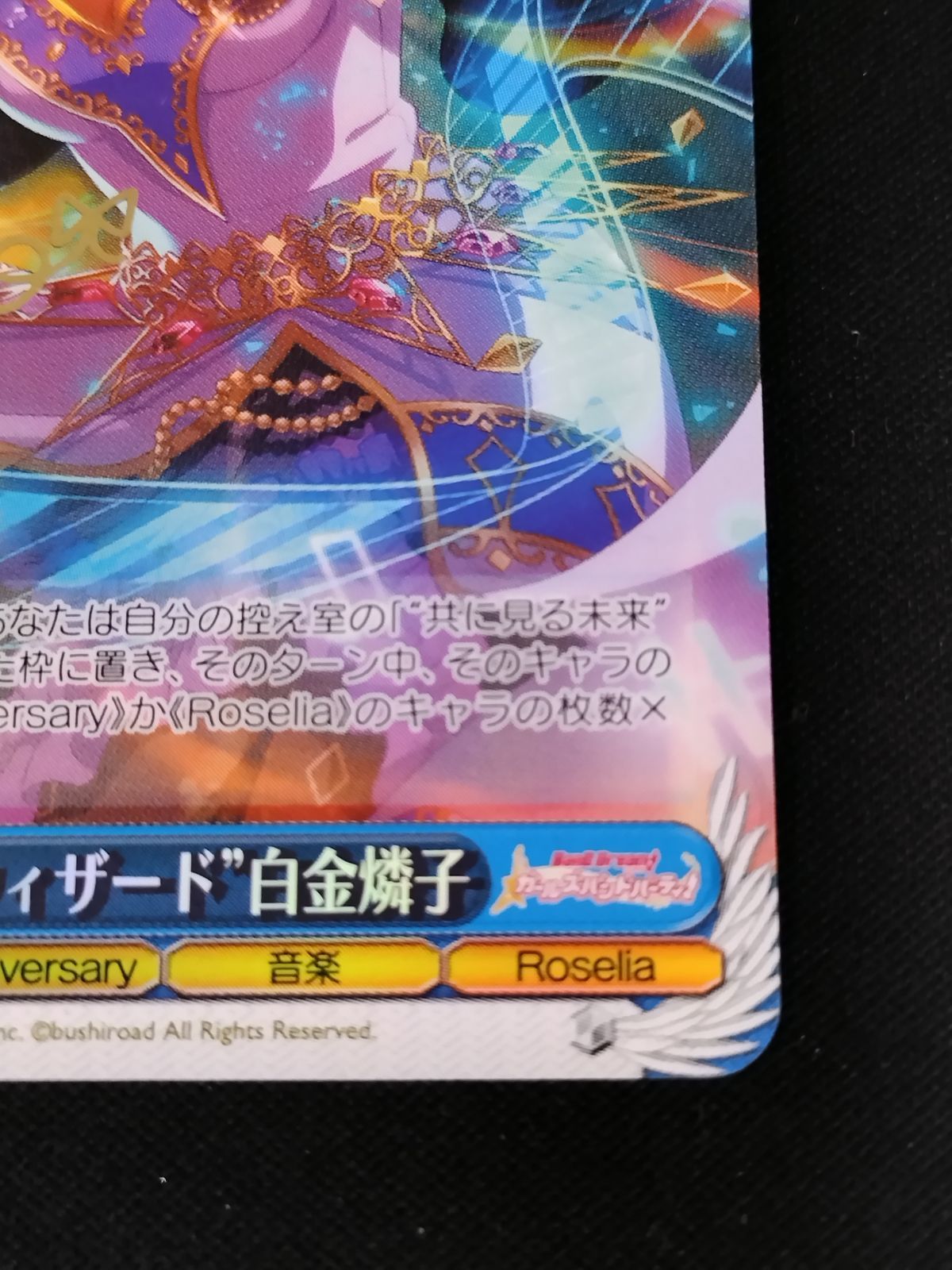 中古TCG】ヴァイスシュヴァルツ 孤高のウィザード白金燐子(SP/サイン