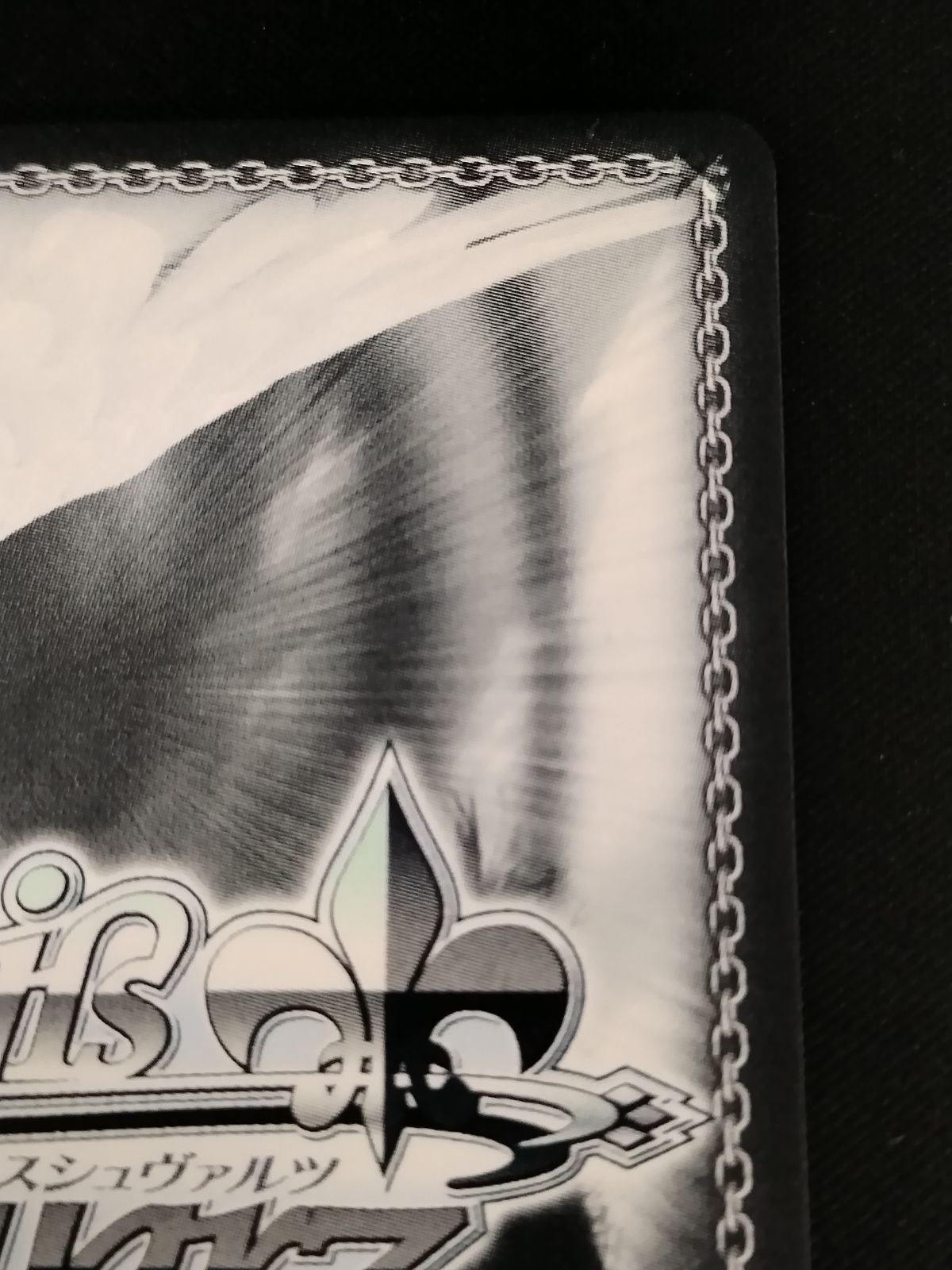 中古TCG】ヴァイスシュヴァルツ 孤高のウィザード白金燐子(SP/サイン