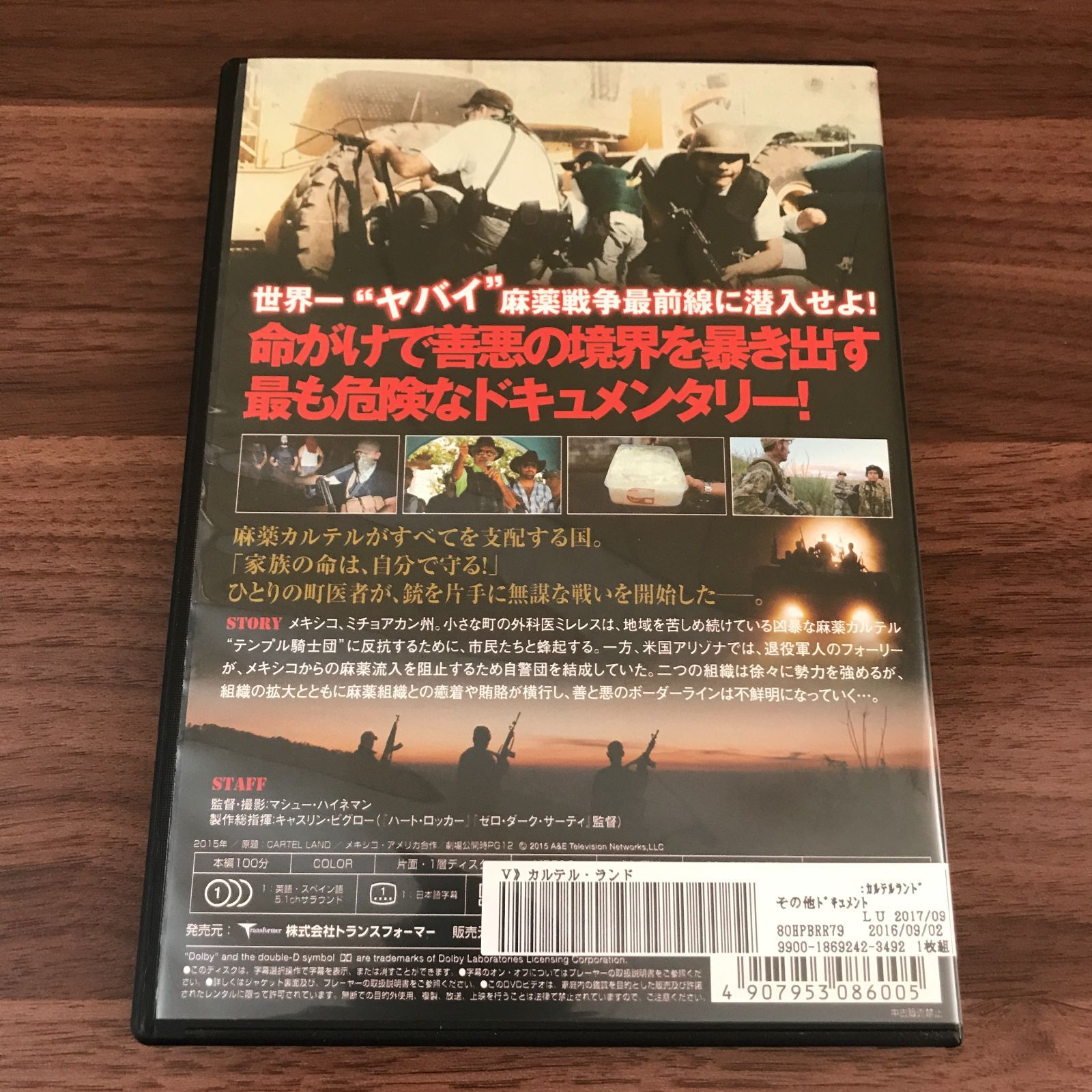 DVD】カルテル・ランド【 中古 】【邦画】【レンタル落ち】【送料無料