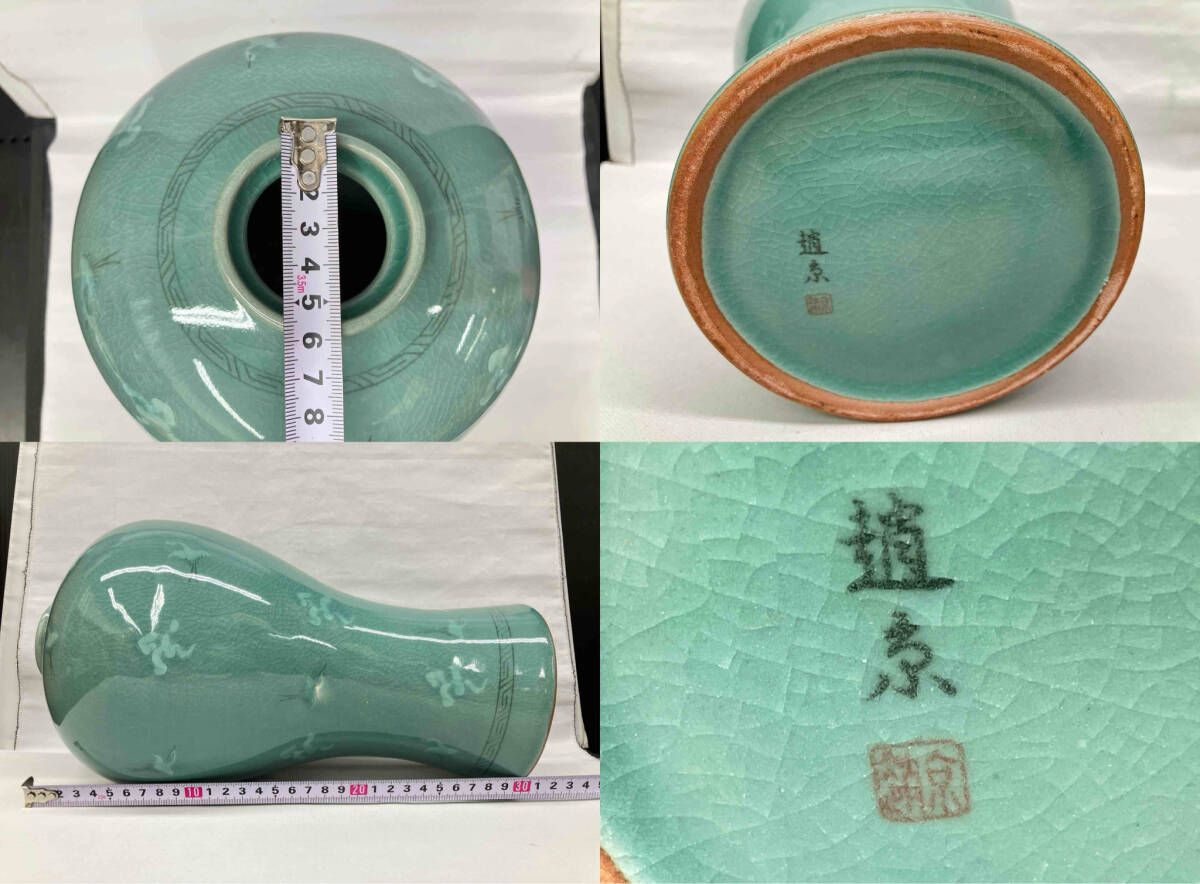 趙京青磁民俗陶芸 趙奉洙 青磁 花瓶 - メルカリ