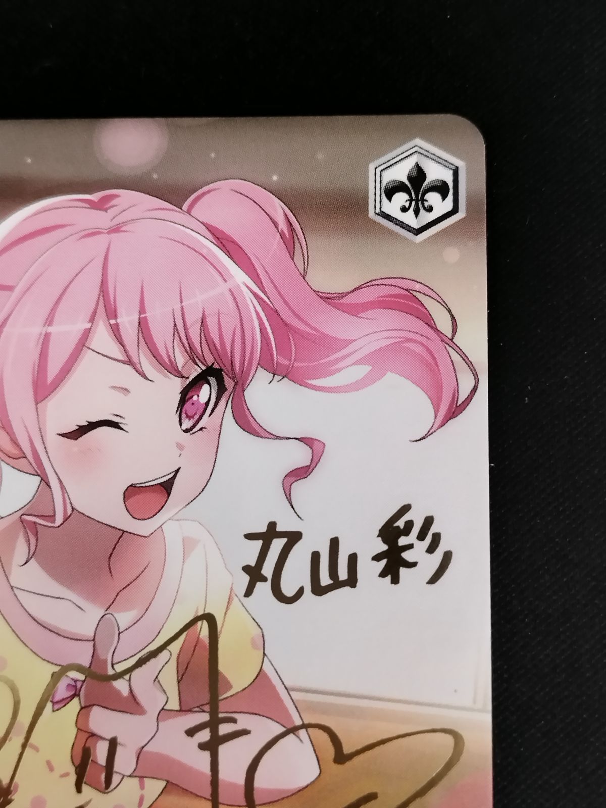 中古TCG】ヴァイスシュヴァルツ 必殺アイドルポーズ丸山彩(サイン)(BD