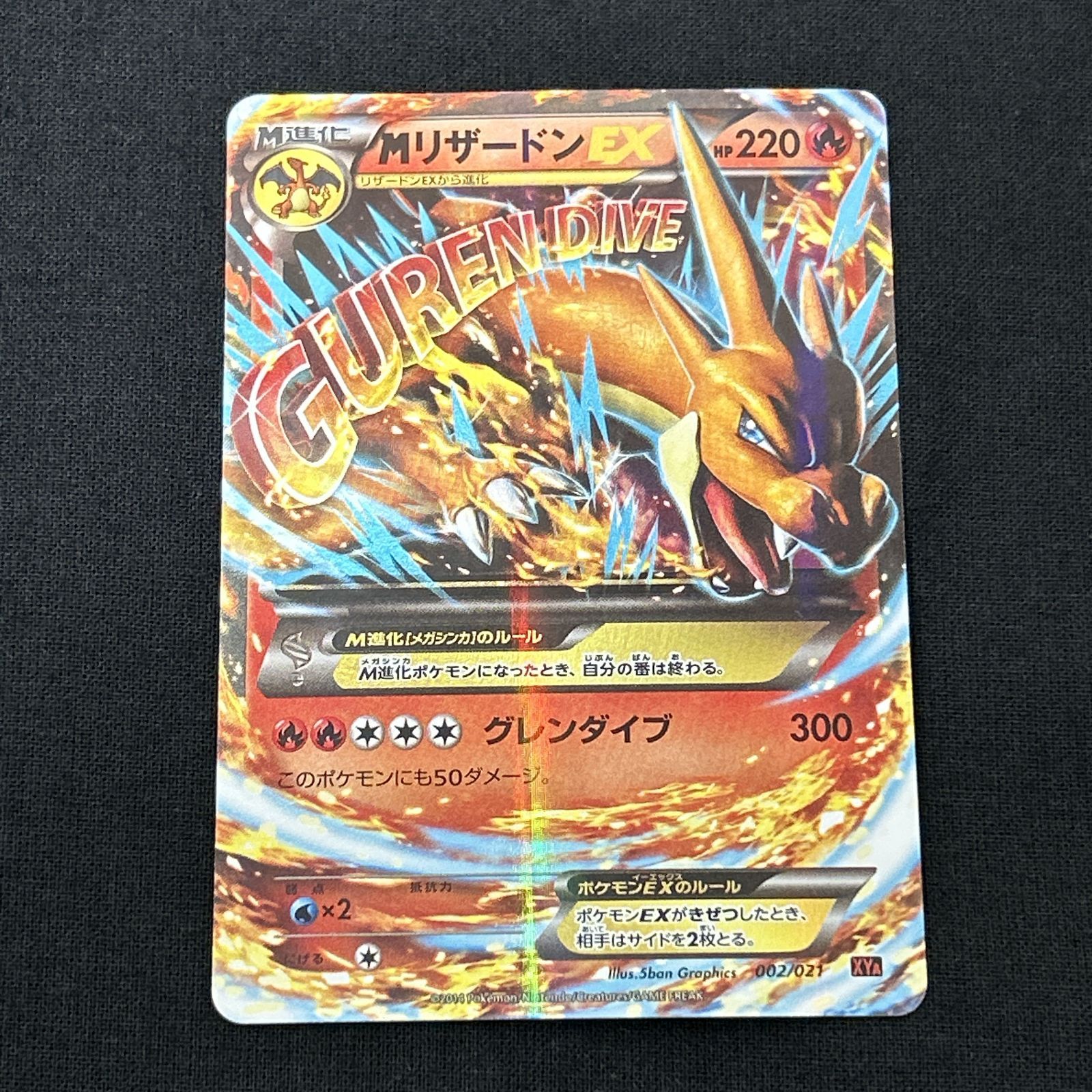浜館56-1215] ポケモンカード ポケカ MリザードンEX 002/021 XYA [品 