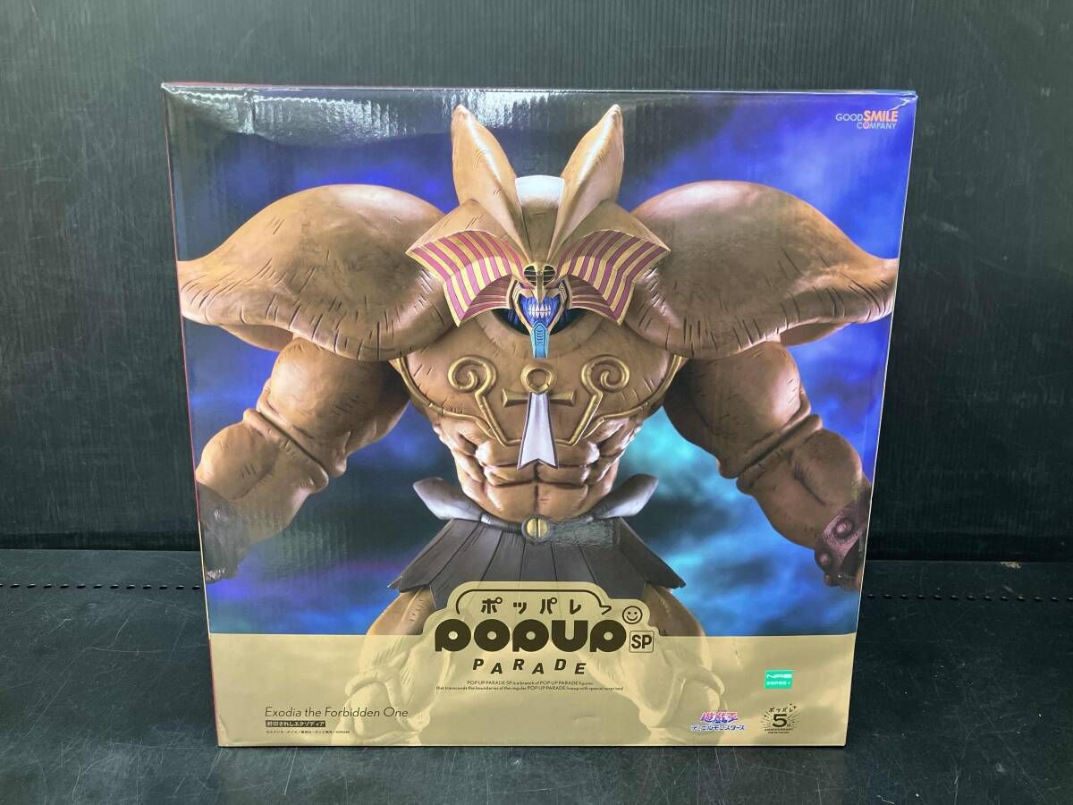 POP UP PARADE SP 遊☆戯☆王デュエルモンスタｰズ 封印されし