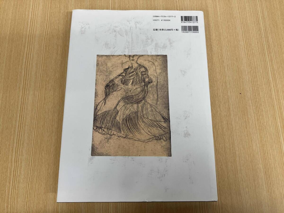 田09 グスタフ・クリムト 素描と絵画 グスタフ・クリムト 作