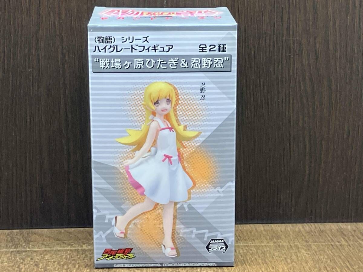 未開封品 セガ 忍野忍 ハイグレｰドフィギュア '戦場ヶ原ひたぎ&忍野忍