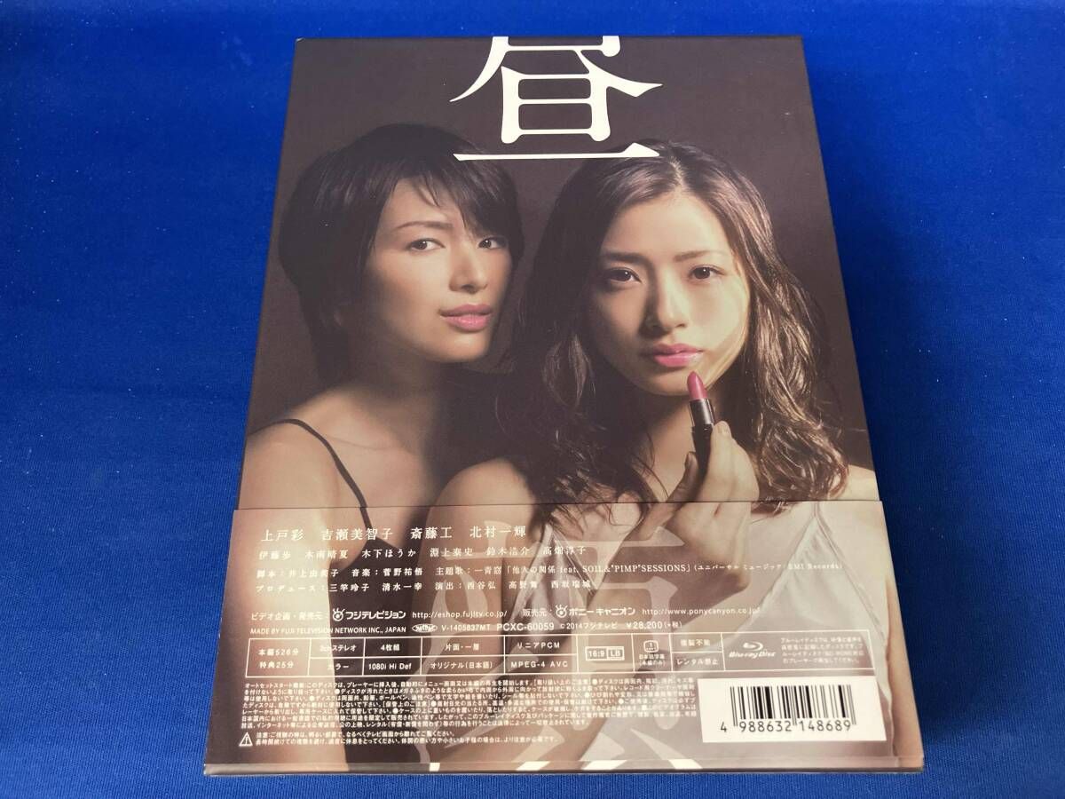 昼顔~平日午後3時の恋人たち~Blu-ray BOX(Blu-ray Disc) - メルカリ