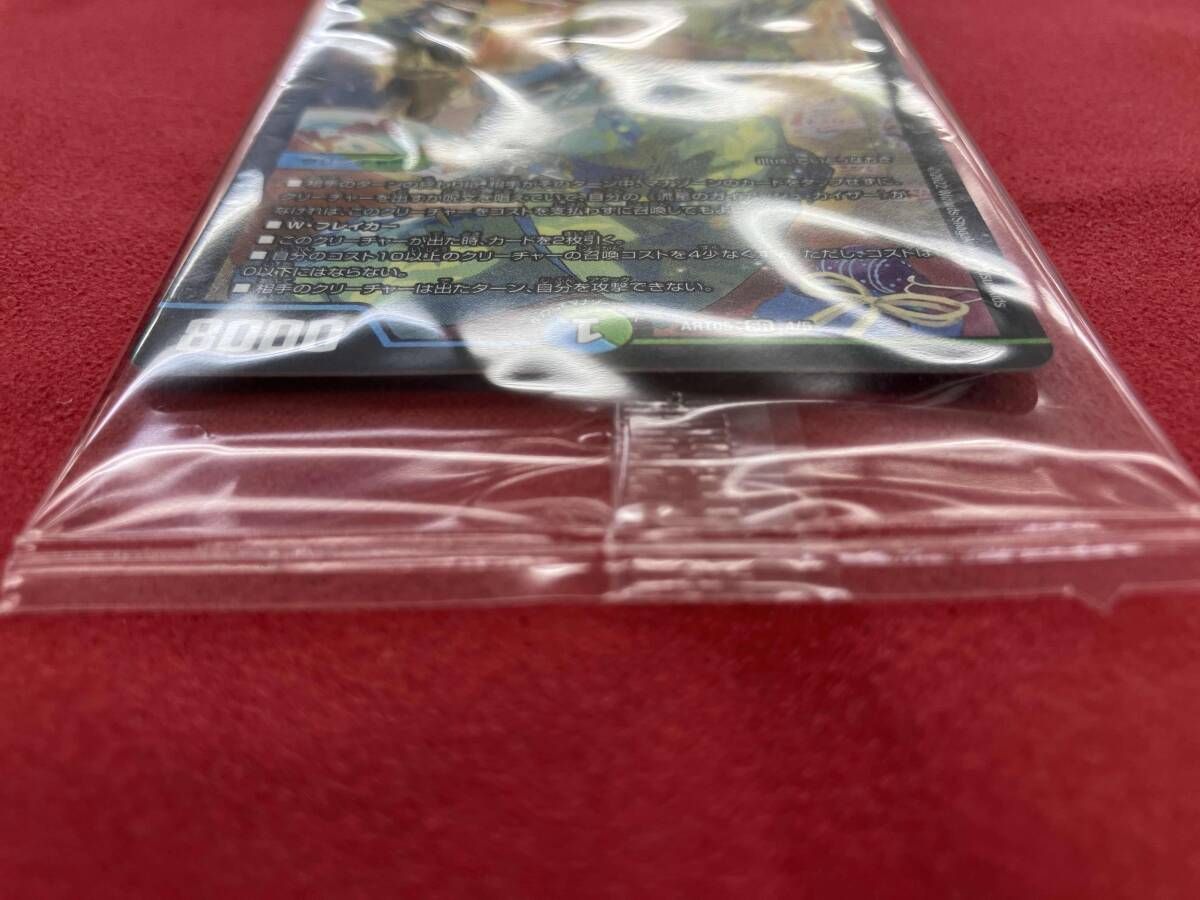 流星のガイアッシュ カイザー SR デュエルマスターズ ART 05 4 5