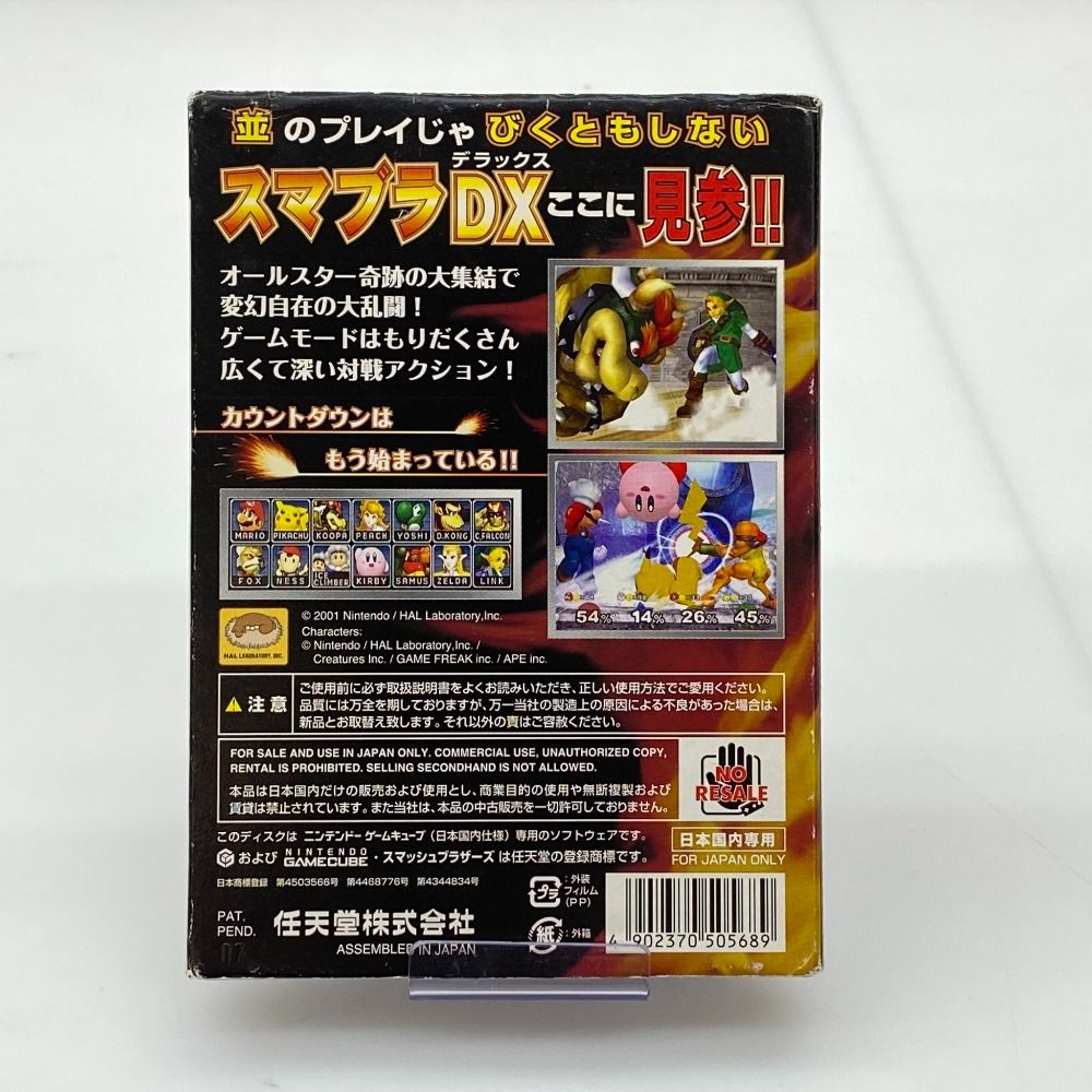 05w17593 任天堂 Nintendo ”大乱闘スマッシュブラザーズDX” ゲーム