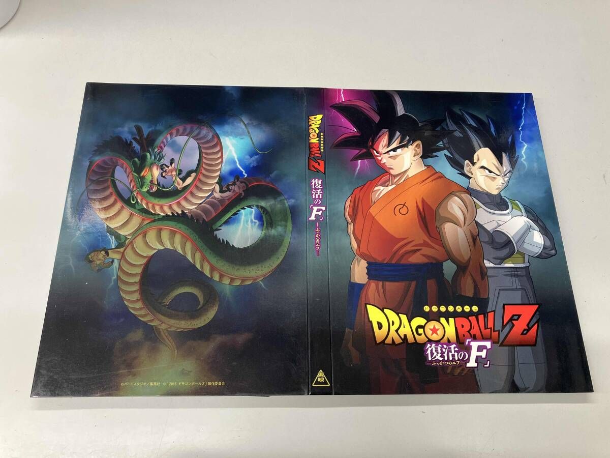 DVD ドラゴンボールZ 復活の「F」 特別限定版 - メルカリ
