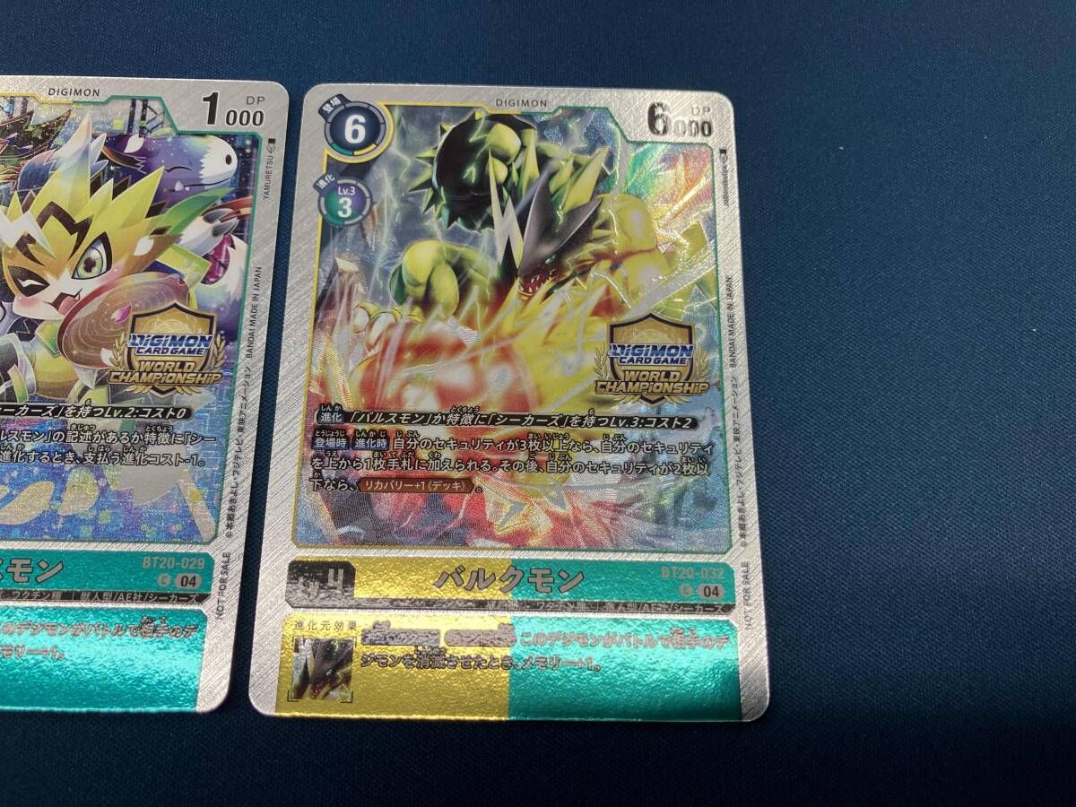 デジモンカードゲーム ビビモン パルスモン バルクモン ワールド