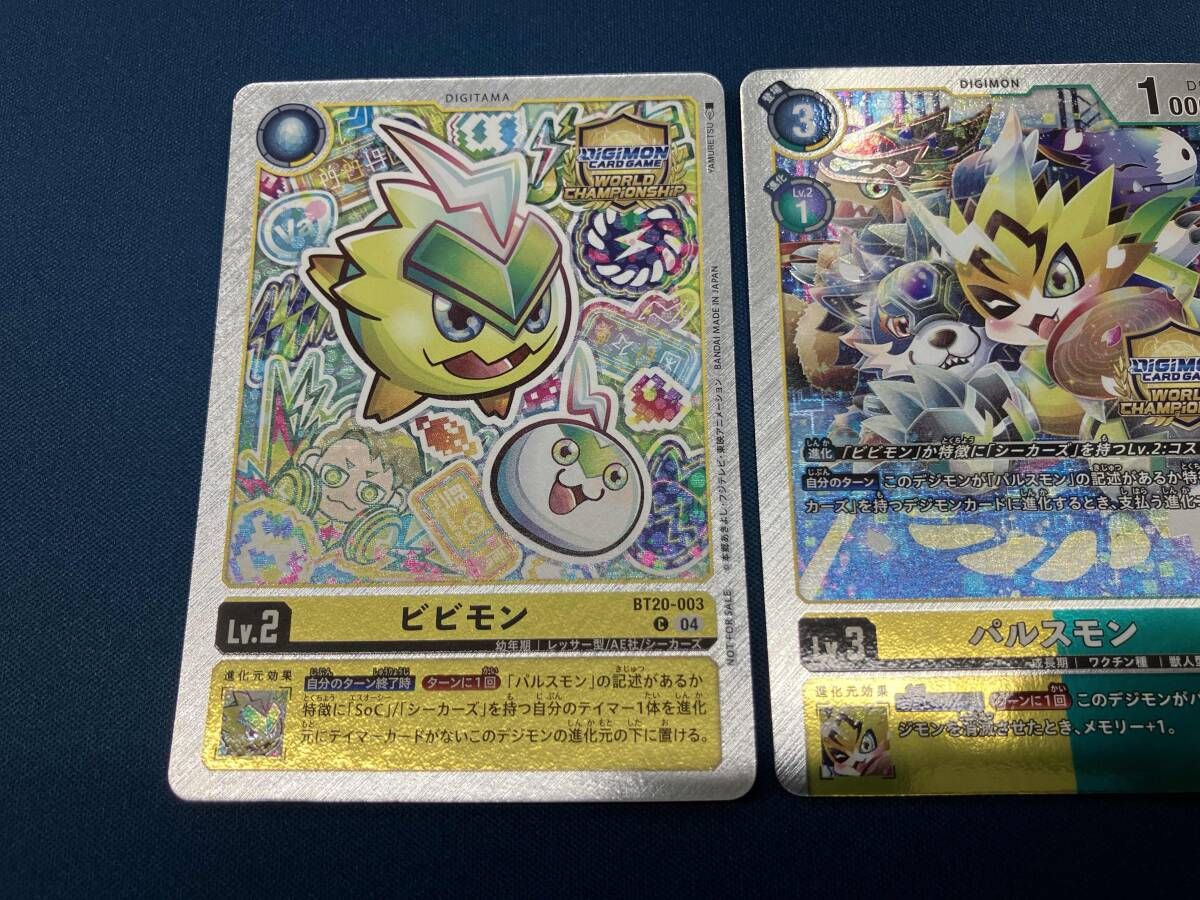 デジモンカードゲーム ビビモン パルスモン バルクモン ワールド