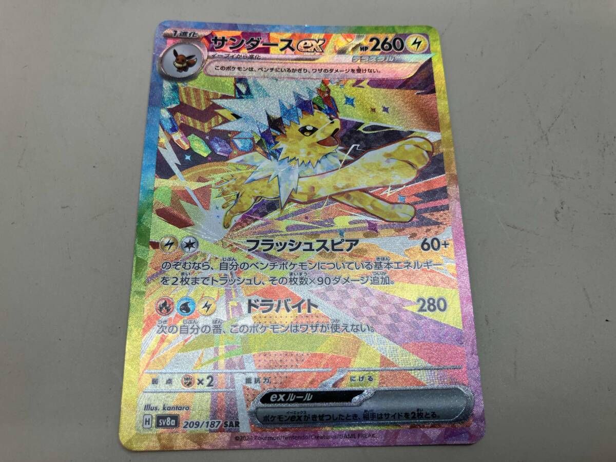 サンダースex(209/187) SAR ポケモンカードゲーム - メルカリ