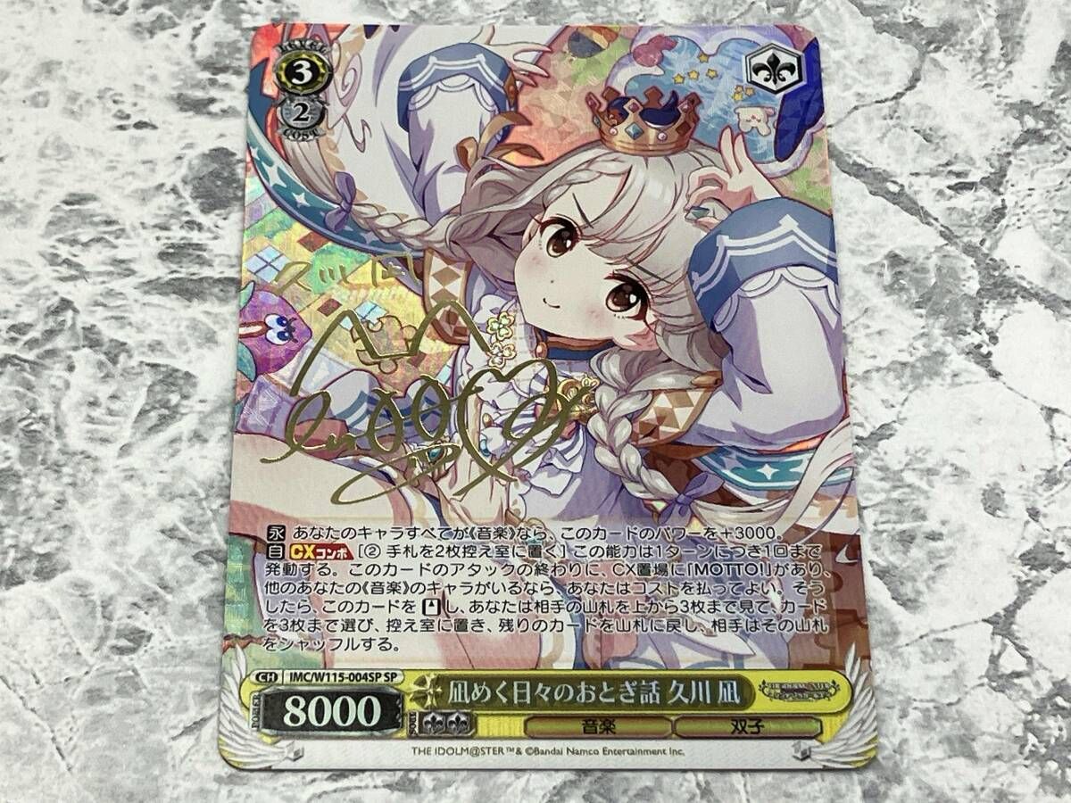 凪めく日々のおとぎ話 久川 凪 SP ヴァイスシュヴァルツ - メルカリ