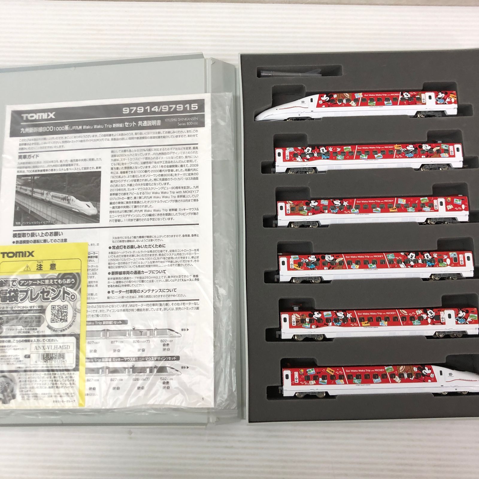 TOMIX Nゲージ 97915 九州新幹線800 1000系 JR九州 Waku Waku Trip