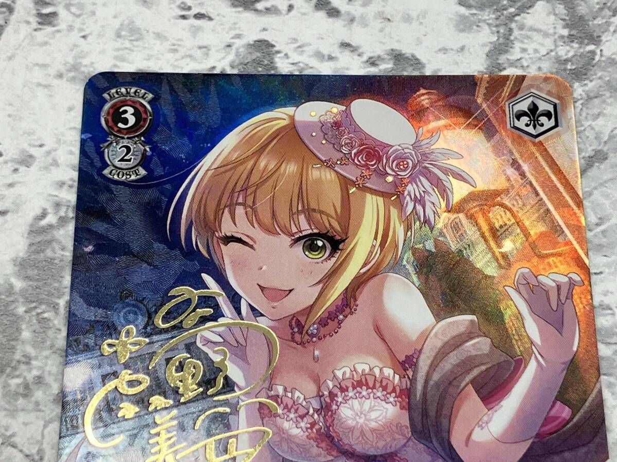 リュミエール・エトワール 宮本フレデリカ SP ヴァイスシュヴァルツ