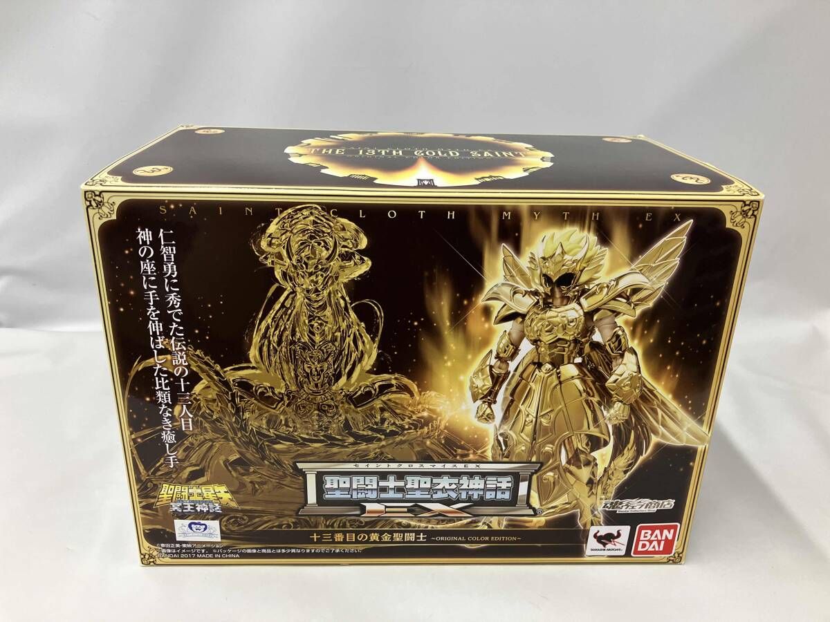 バンダイ 十三番目の黄金聖闘士 ~ORIGINAL COLOR EDITION~ ｢聖闘士星矢