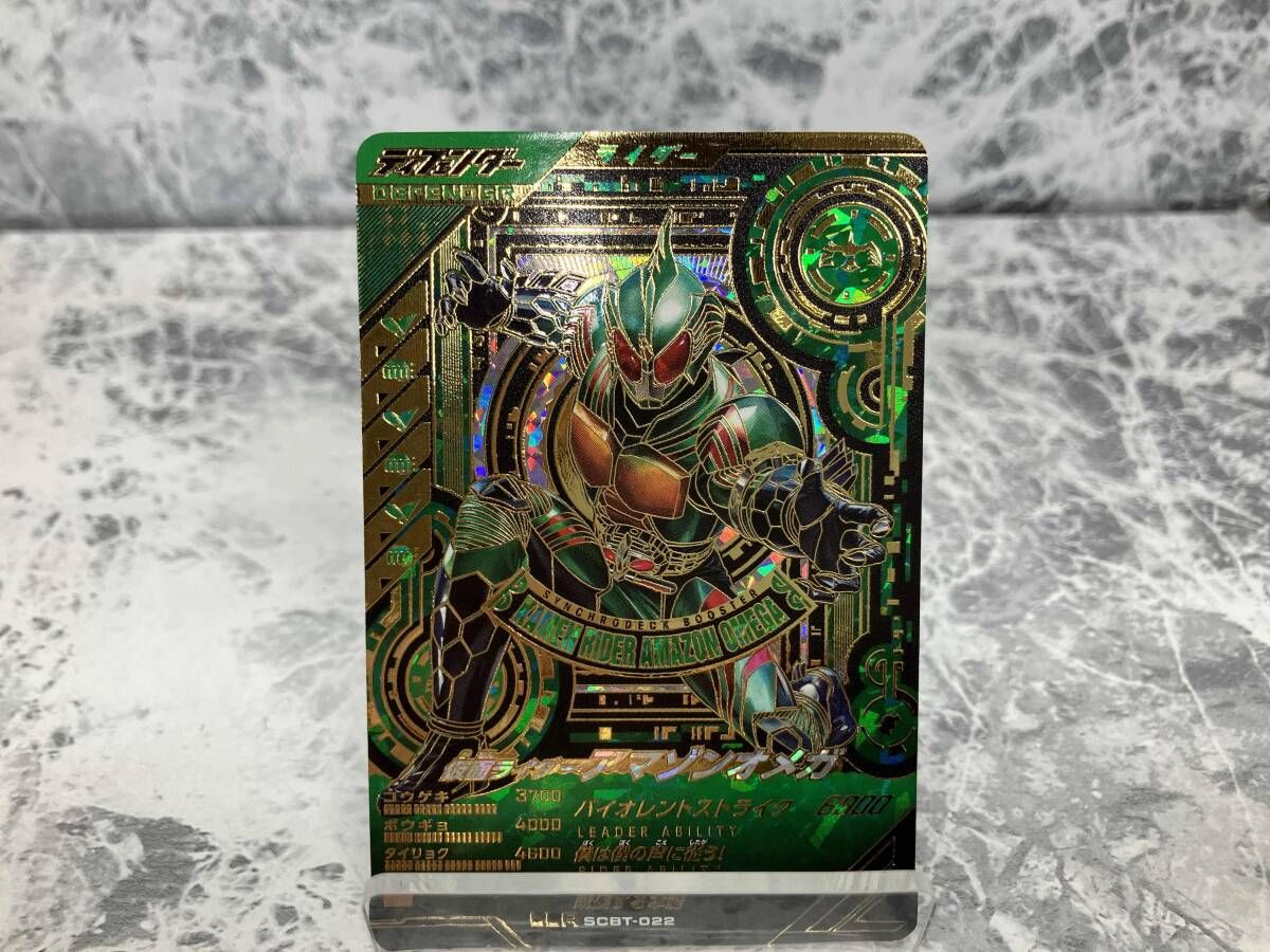 仮面ライダーアマゾンオメガ LLR 仮面ライダーバトル ガンバライジング