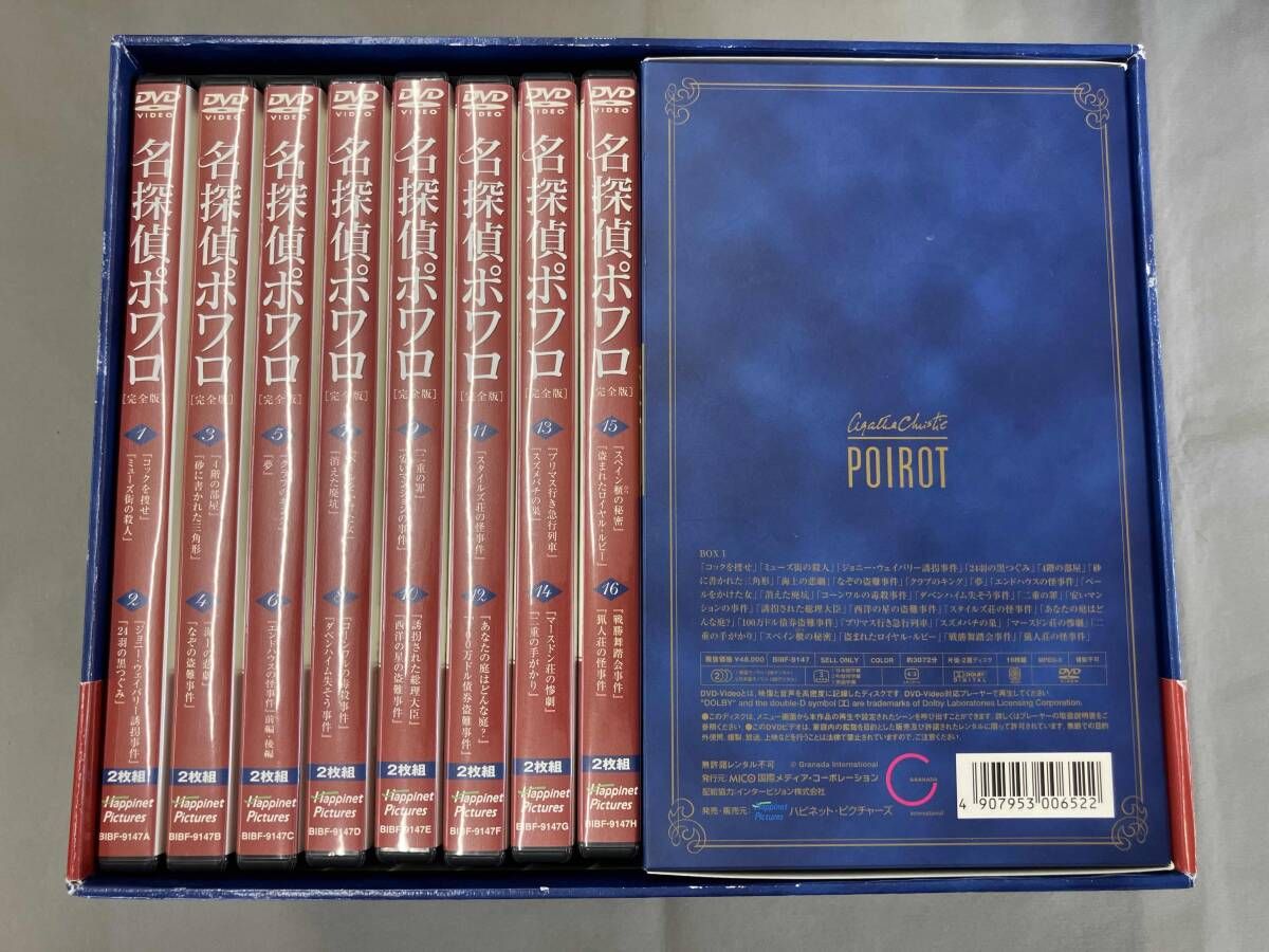 DVD 名探偵ポワロ[完全版]DVD-BOX 1 - メルカリ