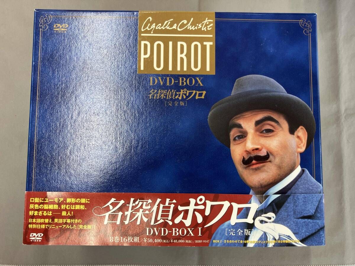 DVD 名探偵ポワロ[完全版]DVD-BOX 1 - メルカリ