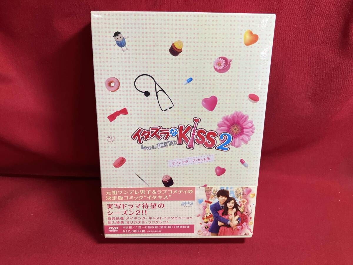 DVD イタズラなKiss2~Love in TOKYO ディレクターズ・カット版 DVD