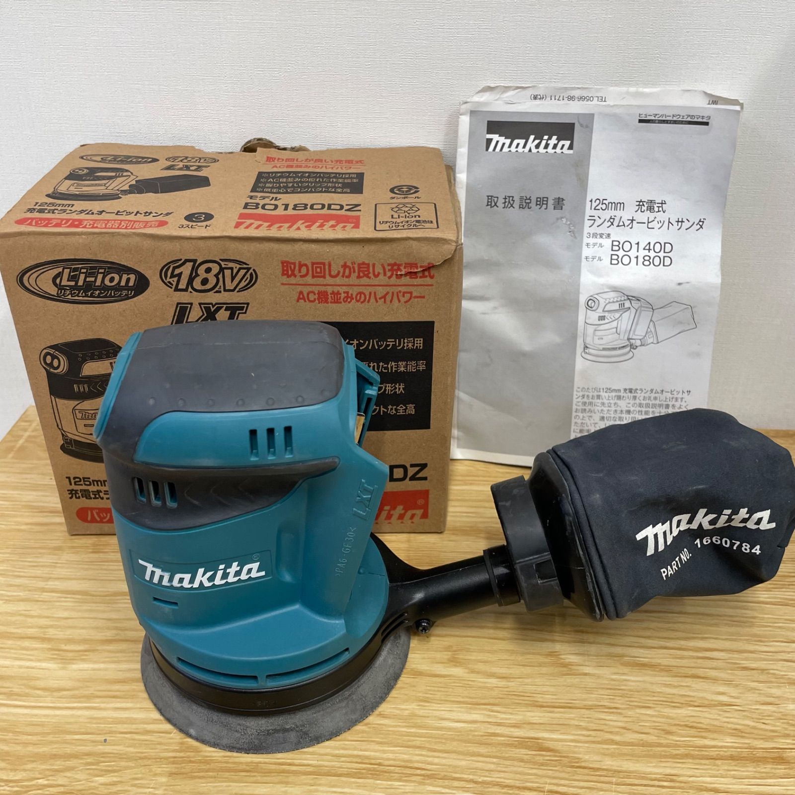 □マキタ MAKITA B0180DZ 125mm 充電式 ランダムオービットサンダ 18V
